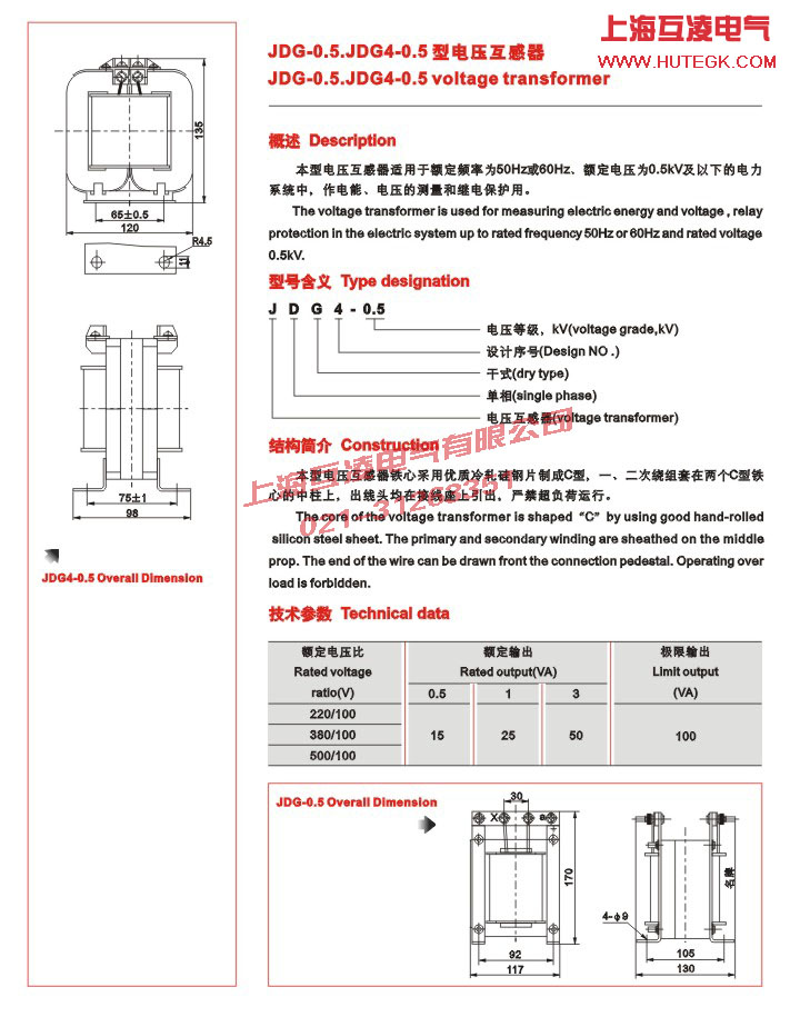 JDG-0.5電壓互感器500/100v,JDG-0.5 690/100v電壓互感器
